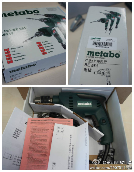 怎樣識別麥太保手電鉆BE561真假？